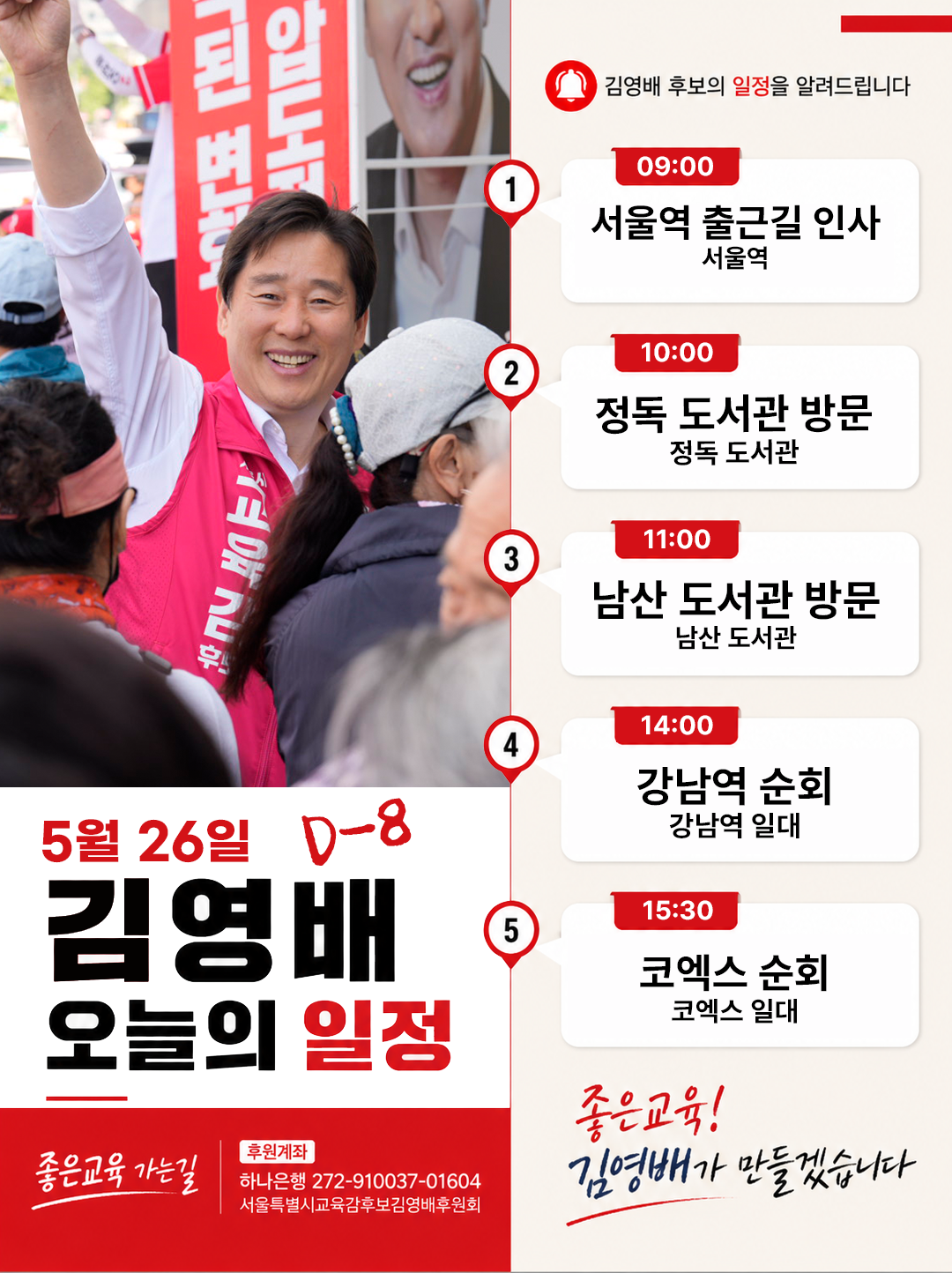 today 일정 카드뉴스